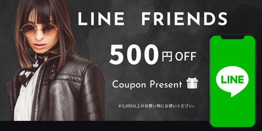 今すぐ使える！公式LINEお友達追加で500円OFF!
